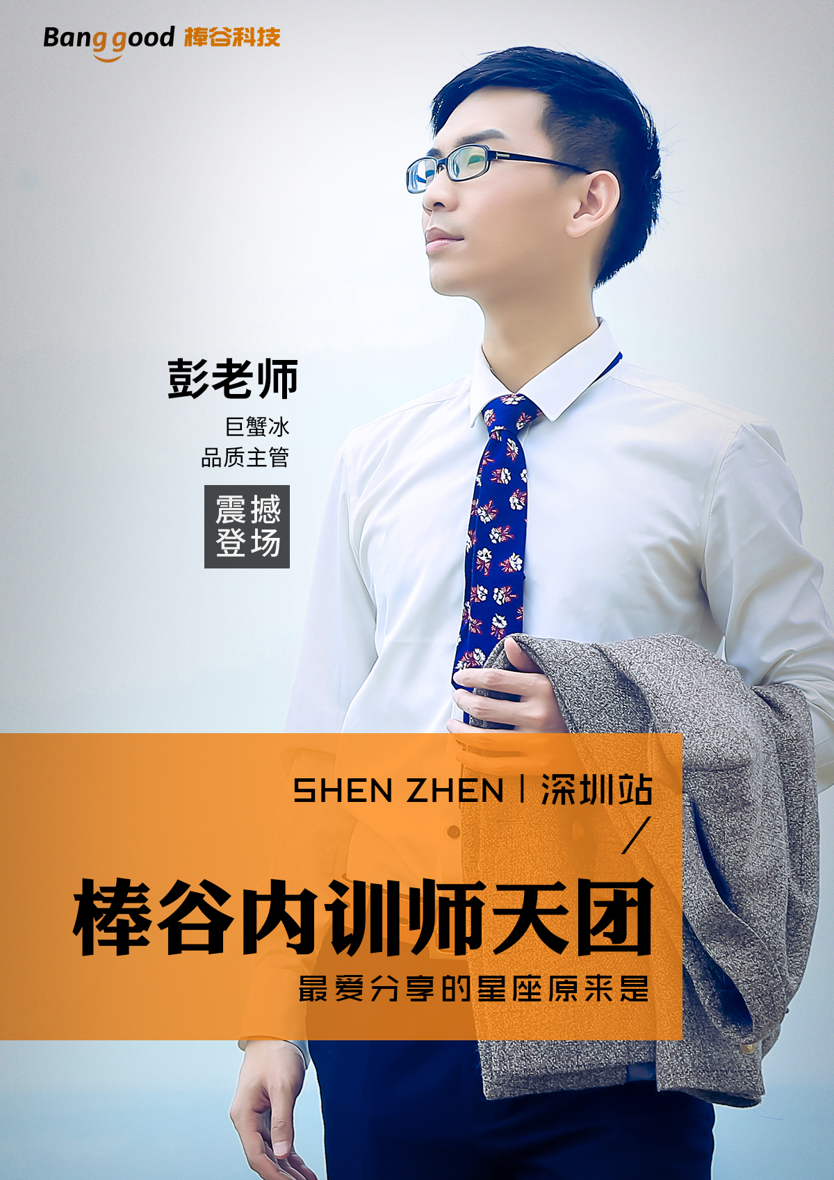 培訓(xùn)海報3.jpg