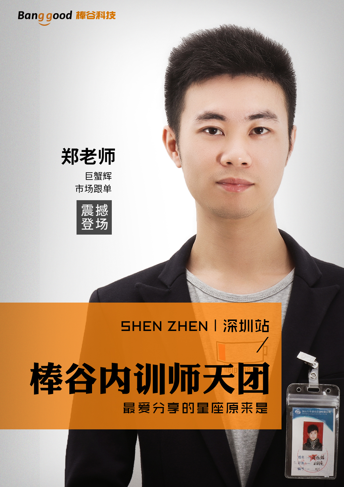 培訓(xùn)海報6.jpg