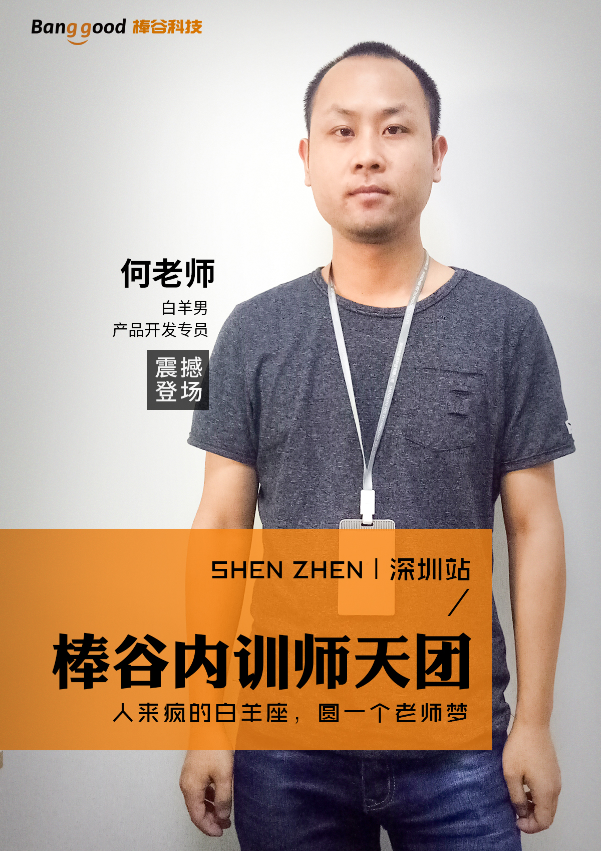 培訓(xùn)海報11.jpg